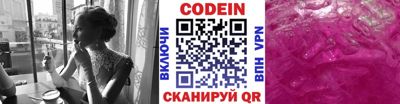 Купить где  Чудово  Кодеин Purple Drank 