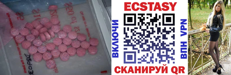 Ecstasy 280 MDMA  Купить  Чудово 