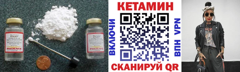 КЕТАМИН VHQ  Купить где  Чудово 