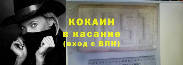 кокаин Бородино